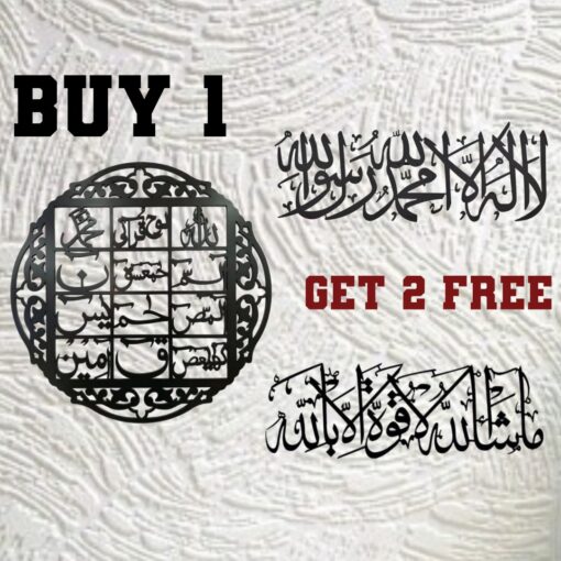 Kalma Tayyab Horizontal & Mashallah La Quwata Illa Billa & Loh E Qurani Horizontal – Buy 1 Get 2 Free(( KT+ MLQ +LQ)) H