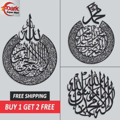 Lohe Qurani & kalma tayyaba & Darood Shreef– Buy 1 Get 2 Free((LQ+KT+DS))