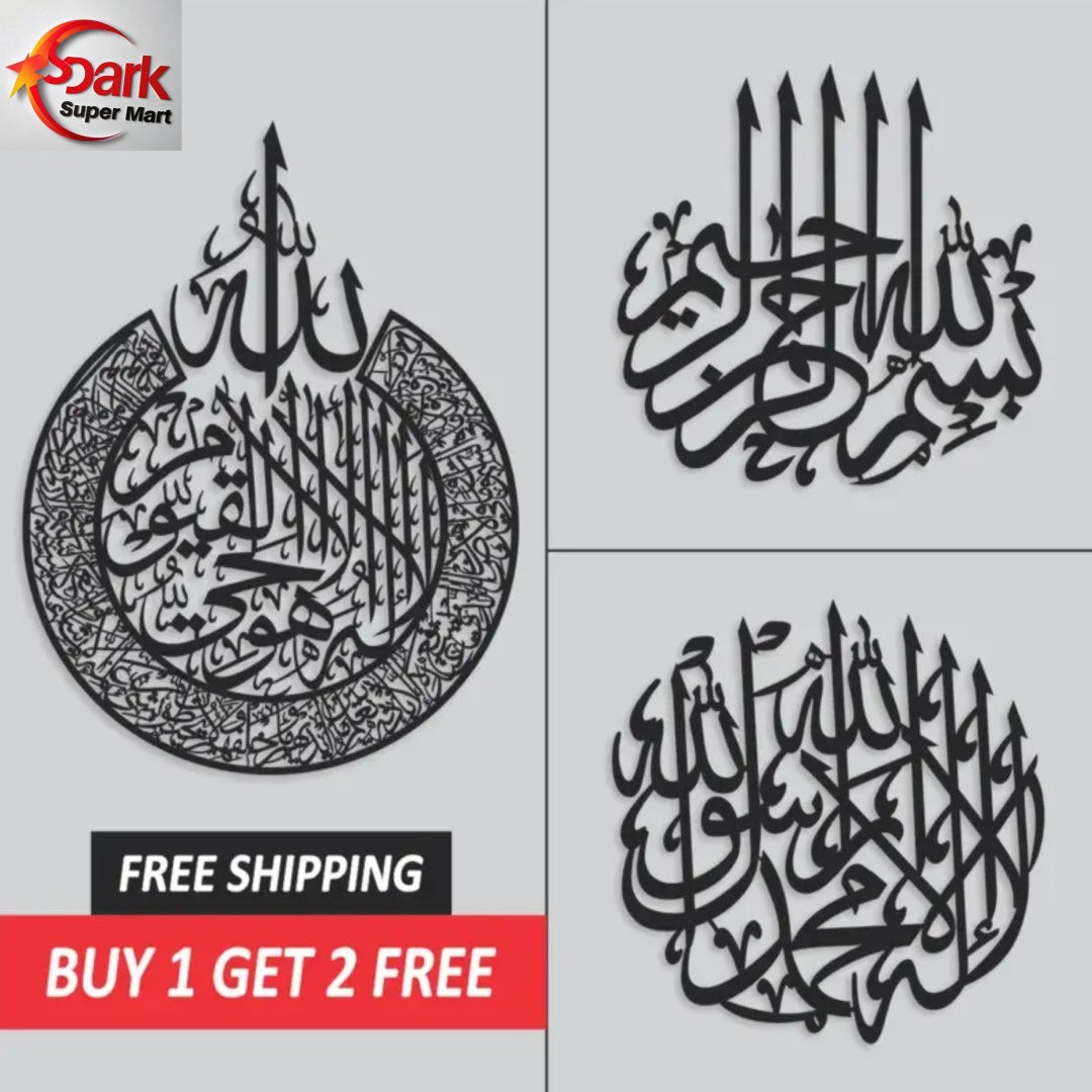 Ayatal kursi + Bismillah + Kalma Tayyab Buy 1 Get 2 Free (AK+BIH+KT)